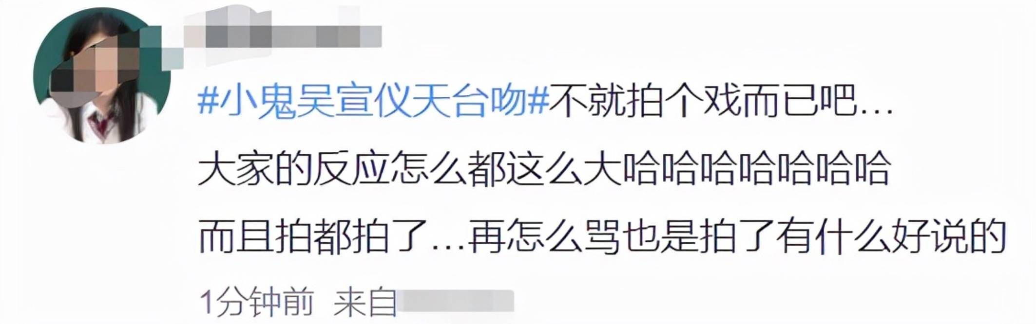 偶像|综艺也有吻戏？小鬼吴宣仪天台路透惹争议，粉丝担心自家爱豆吃亏？