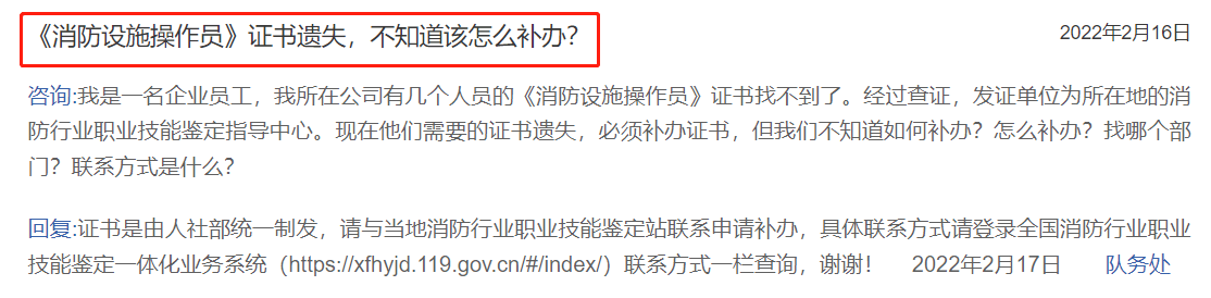 排五萬多名今年還能輪得到嗎消防設施操作員考生太難了