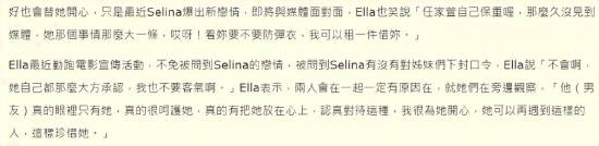 Selina任家萱官宣恋爱后首现身 男友告白时喊她“姐姐”