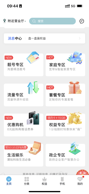 保障|这份通信业务办理指南请收好！上海移动持续保障申城通信服务