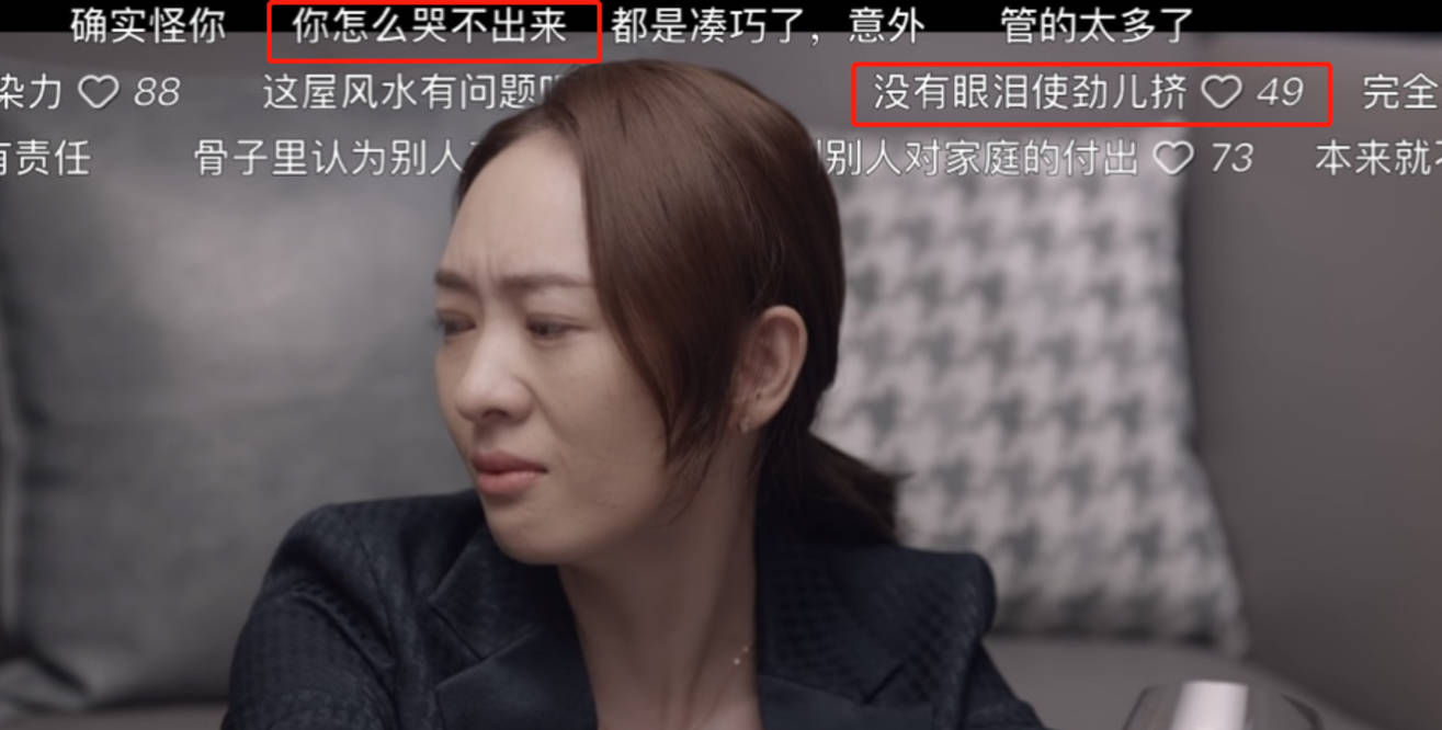 眼泪|《心居》:有人无声表演“哭戏”火上热搜,有人大声干嚎眼泪硬挤