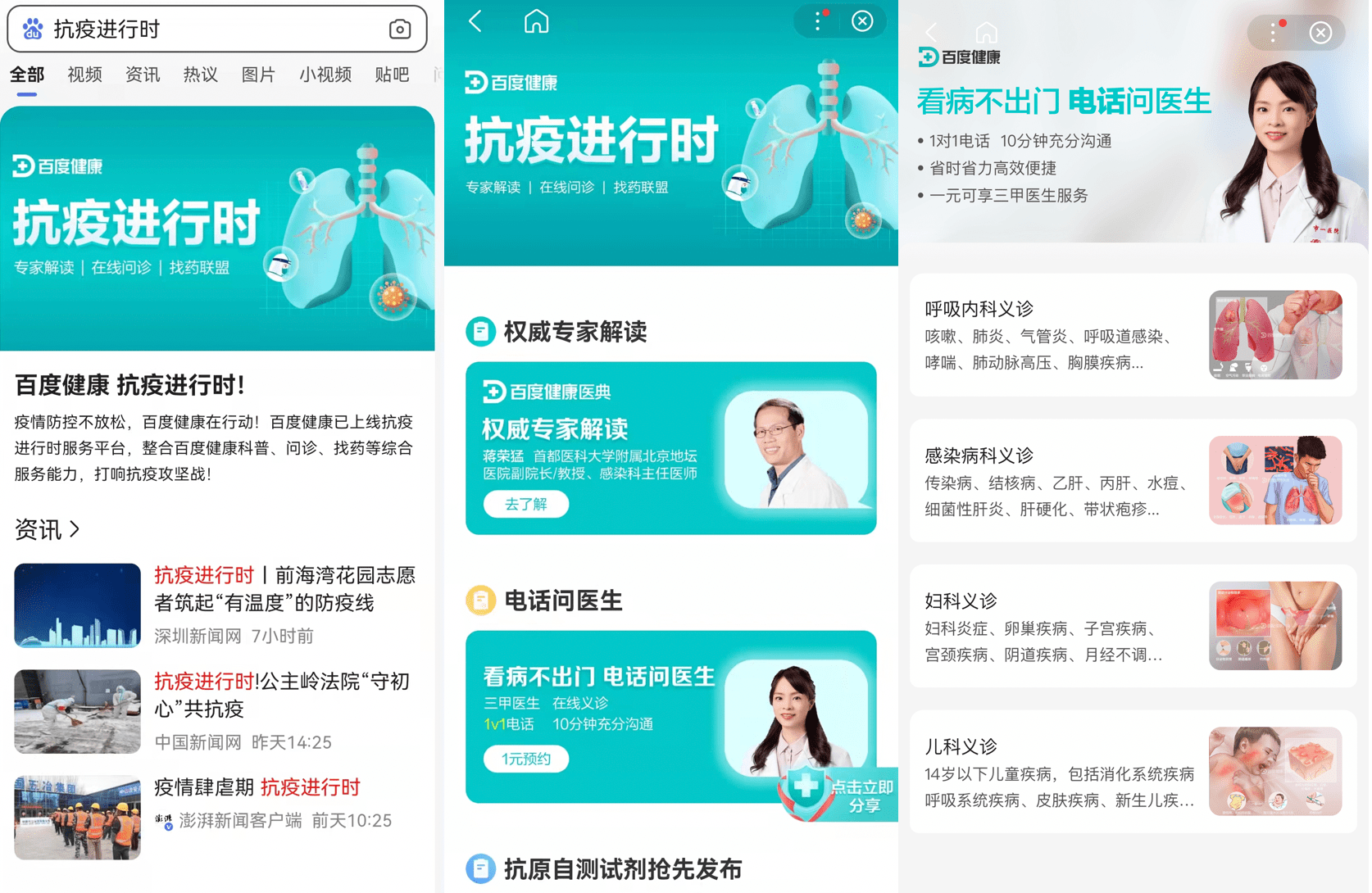 免费医生在线问诊平台心理(免费医生在线问诊平台心理咨询)