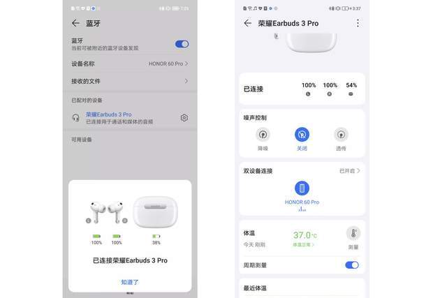 荣耀Earbuds3 Pro 评测，支持检测体温，同频双单元技术带来华丽听音体验