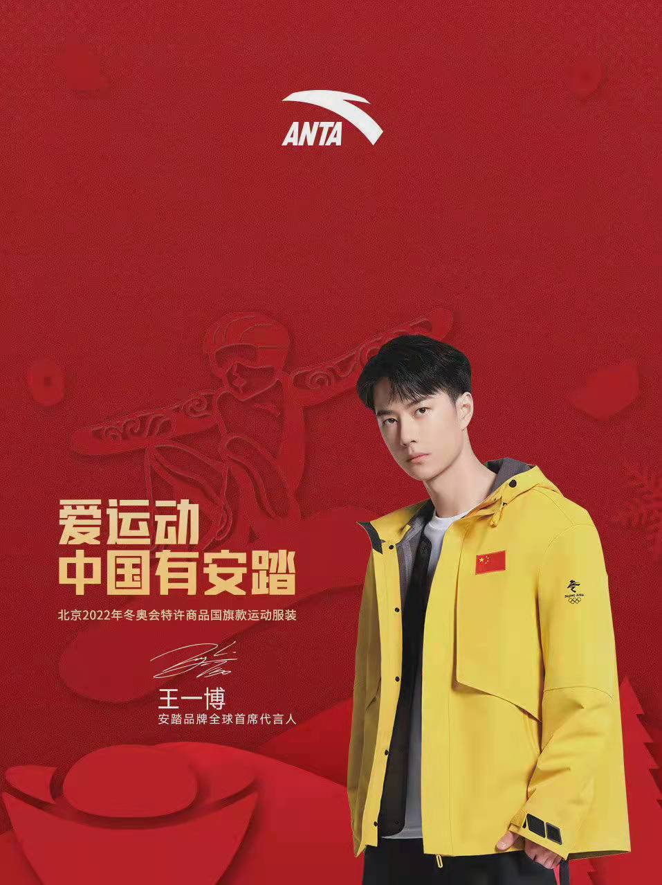 原创王一博好消息来了新歌廿国外上线首签安踏再创佳绩