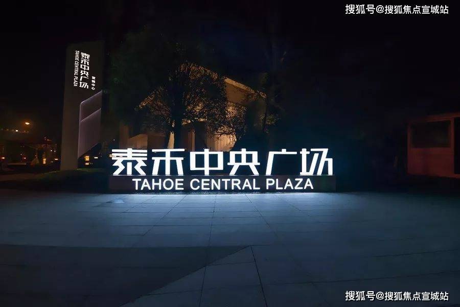 杭州西湖世茂泰禾中央广场楼盘详情泰禾中央广场官方网站千万别错过了