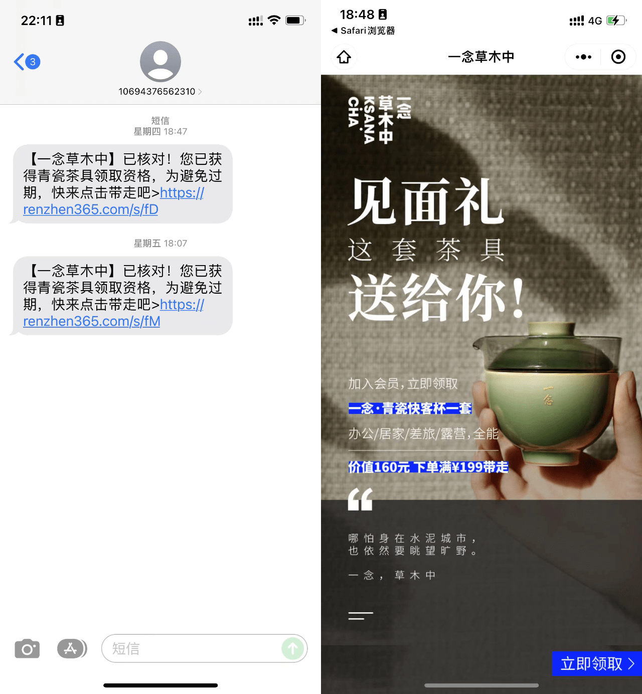 私域广告图片