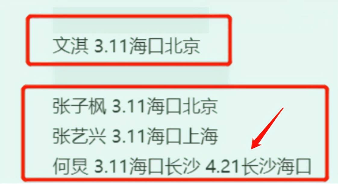 离场|《向往》首次录制结束,常驻和嘉宾陆续离场,曝飞行嘉宾有刘浩存??