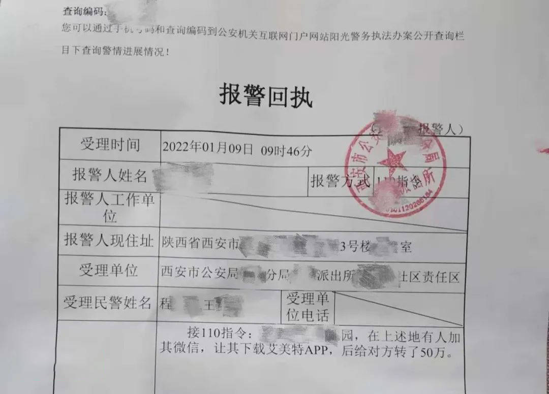 艾美特|2022年，西安小伙领免费电饭煲被骗52万！钱不够，客服支招借网贷