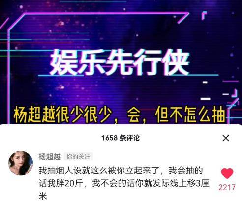 明星面对造谣，就该学习杨超越这个做法，太解气了吧！封面图