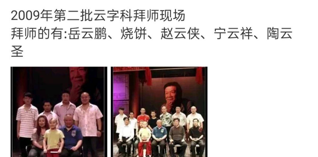 何云伟|三进三出德云社，栽赃搭档是内奸，赵云侠为何还能被郭德纲接纳？？