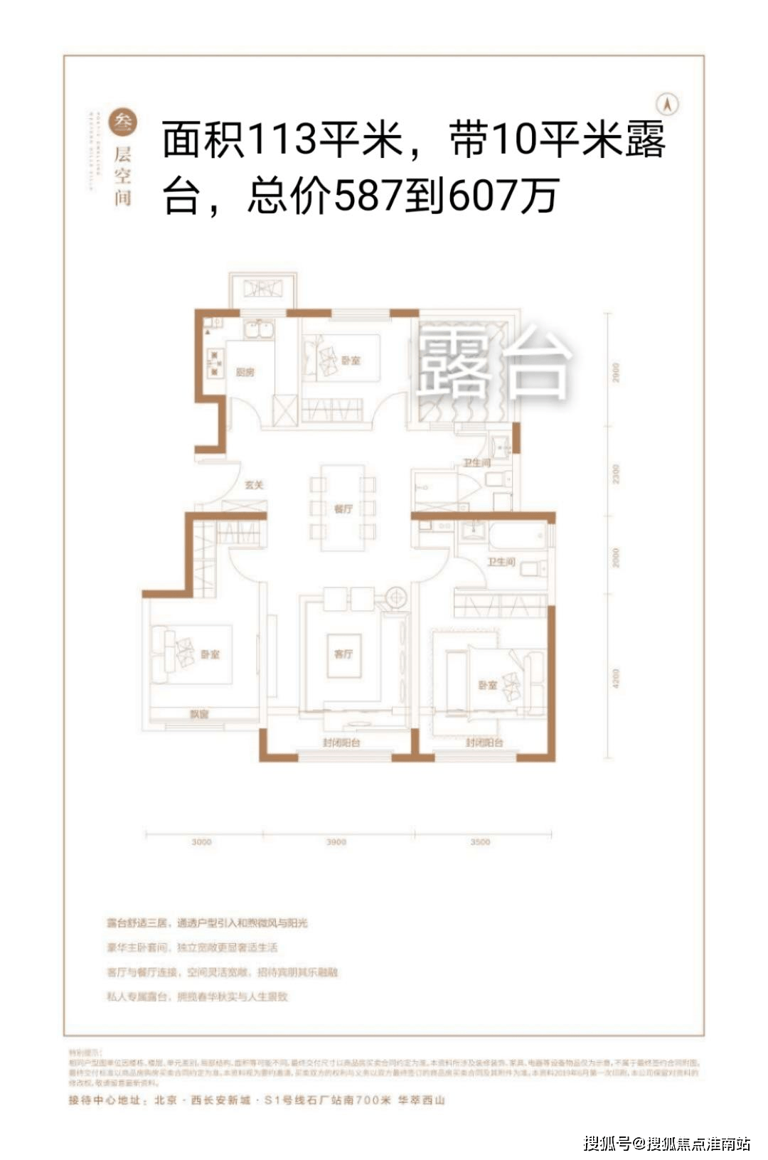 北京房山金地华萃西山简介千万别被套路了大家进来聊聊个人感受