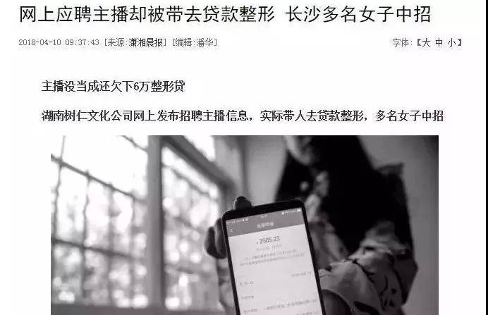 投诉率医疗美容成了“医疗毁容” ：乱象丛生医美行业，如何监管？