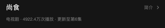 剧情|播放量破4900万，热搜阅读4000万，许凯新剧开播，就是古装剧王炸