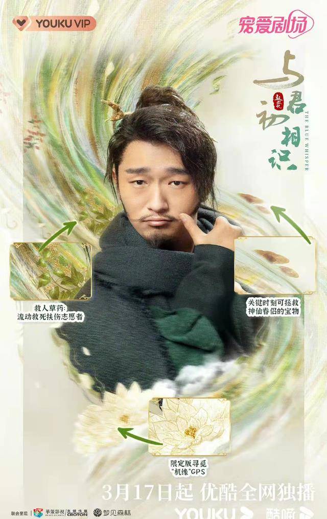 纪云禾|喜欢《与君初相识》男主颜值，我看一次任嘉伦古装剧爱一次