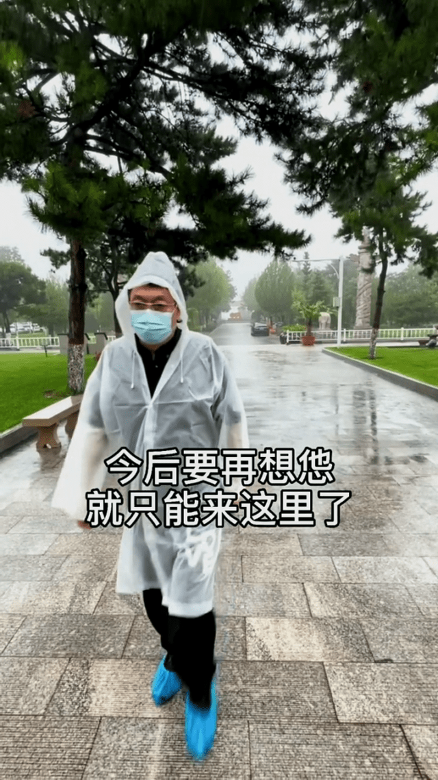 墓碑|王为念妈妈去世头七，冒雨去墓地祭拜，后悔错过和母亲视频