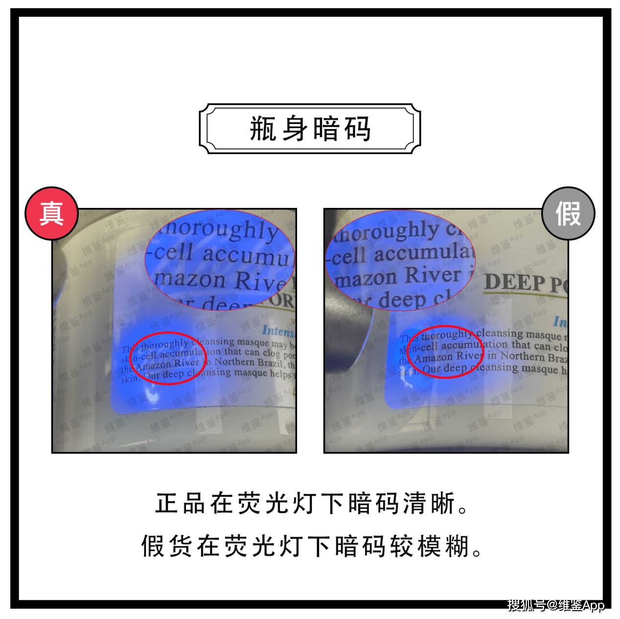 对比Kiehi’s/科颜氏亚马逊白泥面膜真假鉴别