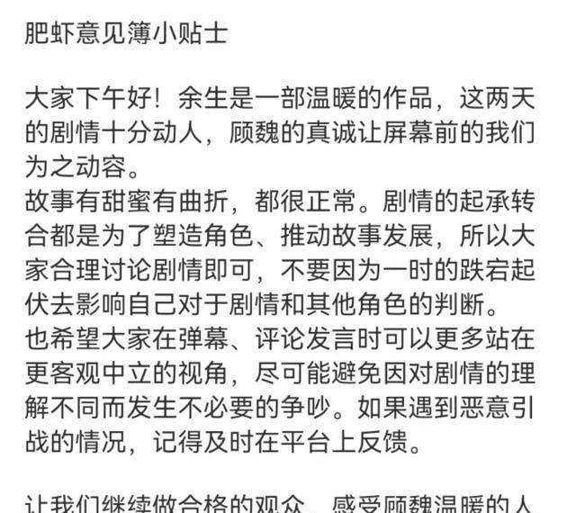 做法|肖战演技引共鸣！网友做法令人感动，有的粉丝上头了