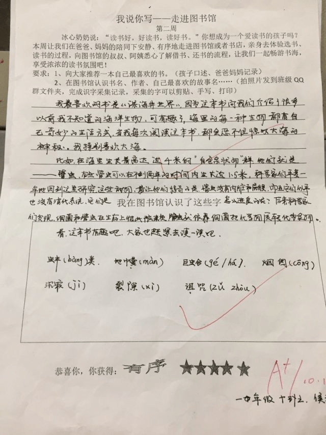 阅读活动读写活动——手抄报,摘录书中智慧的精华!