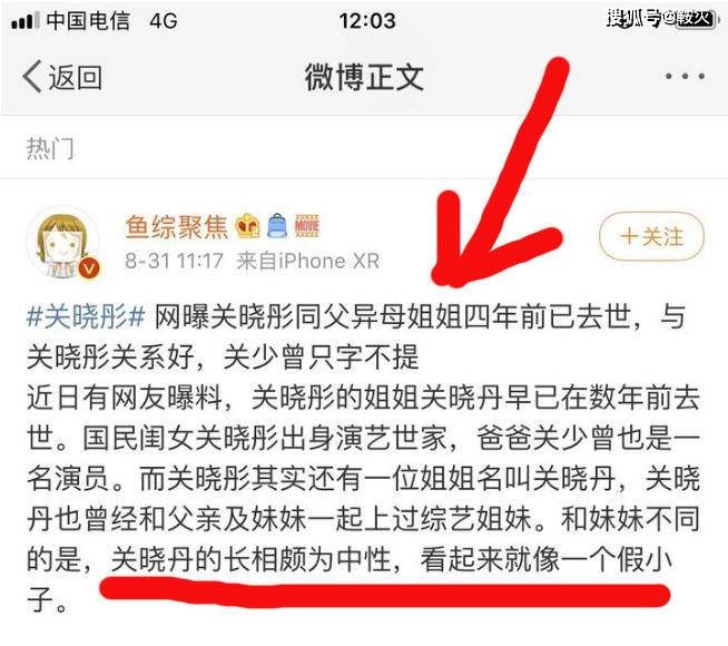 关晓彤姐姐之谜,我花了三个晚上的时间,也没解开这个谜_关晓丹_关晓珊