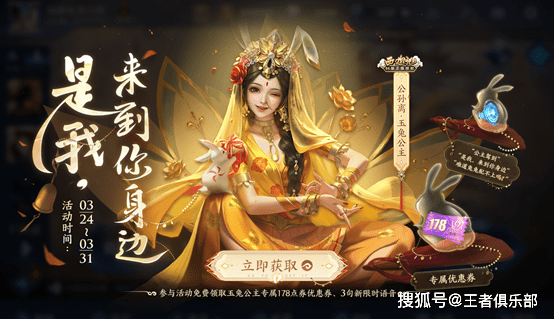 王者|王者荣耀：如何评价公孙离新皮肤玉兔公主？阿离限定皮肤特效对比