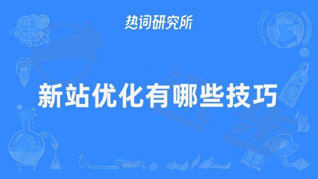 SEO接单平台（seo接单）