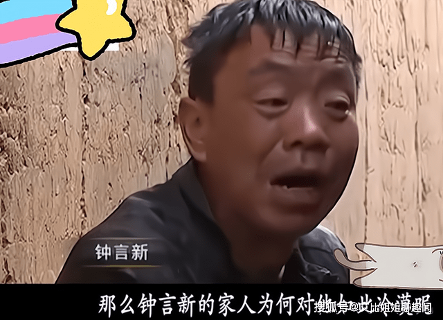 后对妻子拳打脚踢,还殴打父母,父亲直言:没救了_钟言新_钟万明_女儿