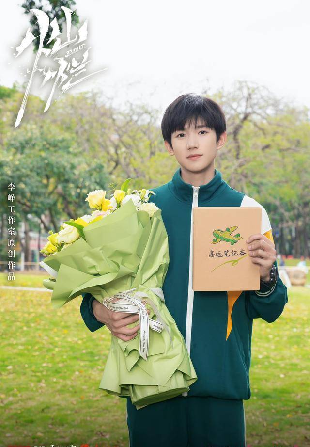 青春|王源与高远的少年气息