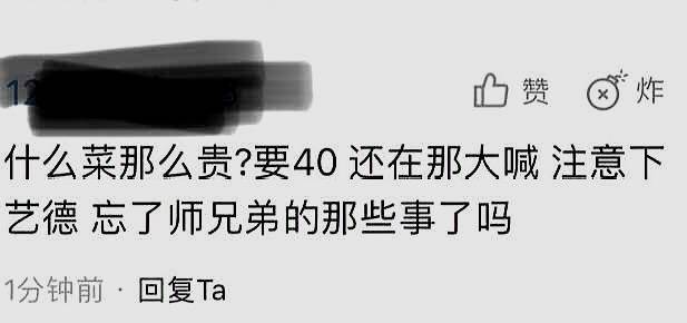 流量|《极挑》最新花絮，岳云鹏吐槽群众给的少，遭网友争议：要有艺德