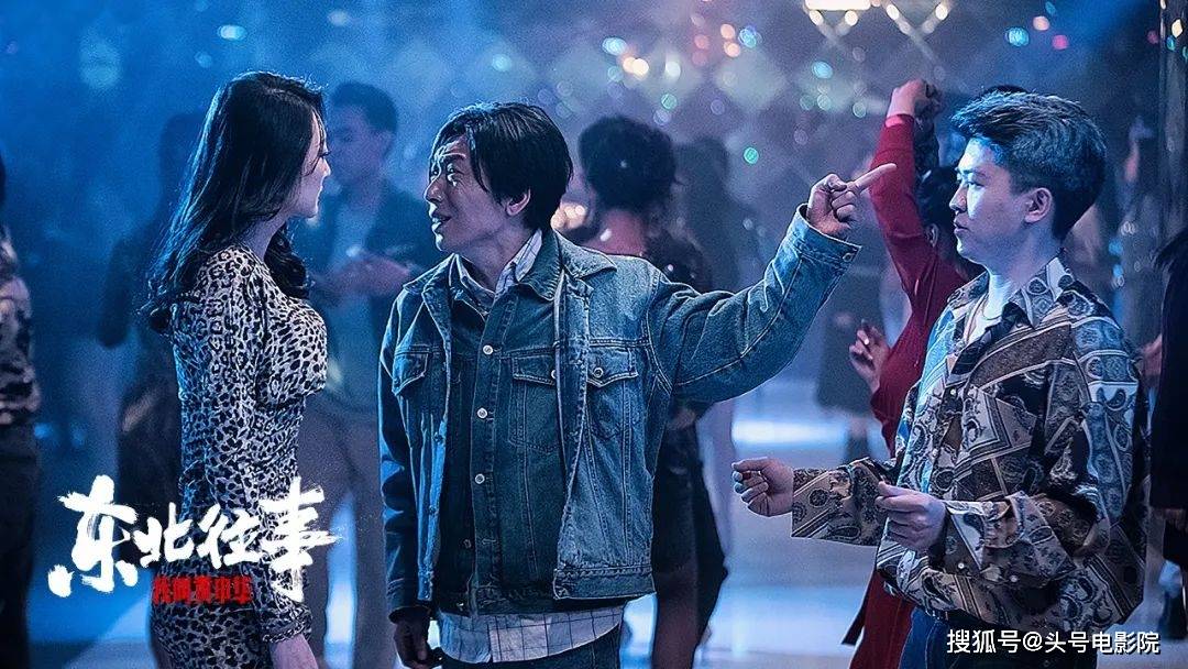 往事|8.8高分戏上新！配角转正，赵红兵回归，《东北往事》还是那狠味