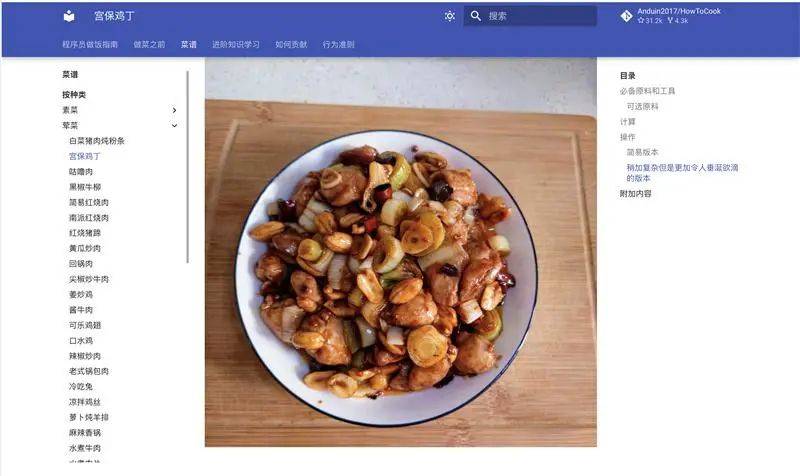 太精确！95后程序员开发出这样的做饭指南