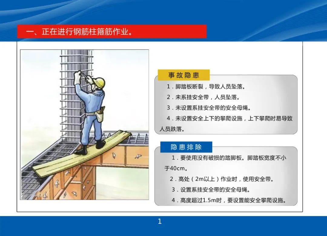 上海寶冶珠海臺商總部大廈工地鋼筋掉落致三人死亡_施工人員_企業