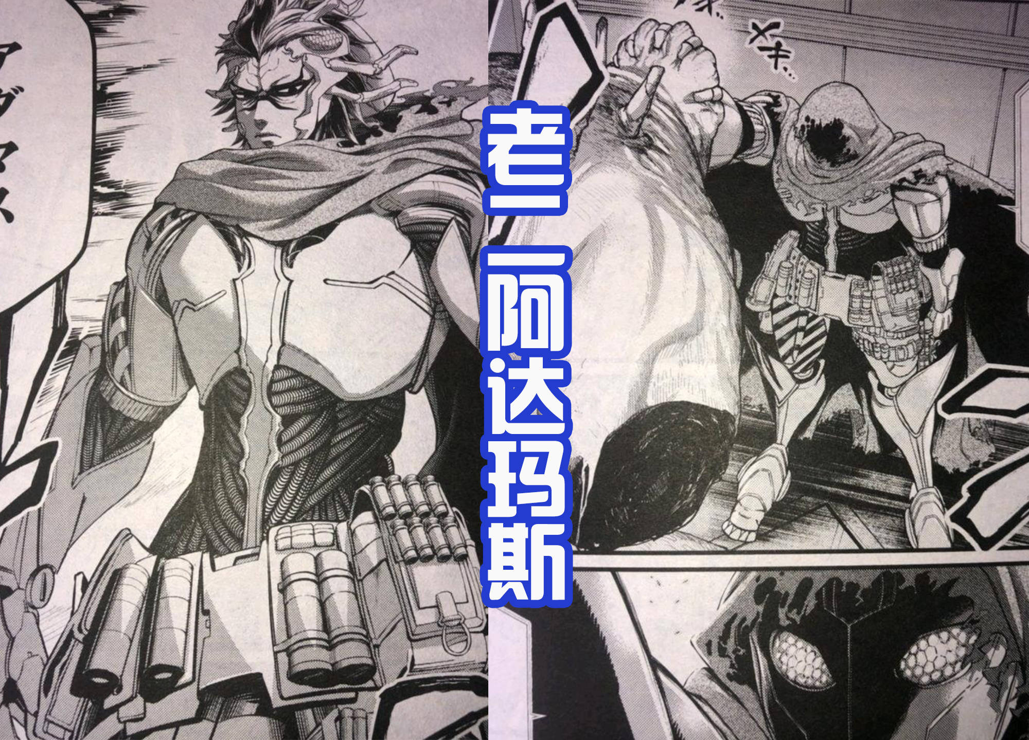 阿达玛斯_波塞冬_哈迪斯