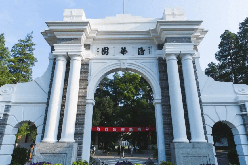 2022中国高校研究生院排行榜，中科大无缘前十，清华大学仅排第三