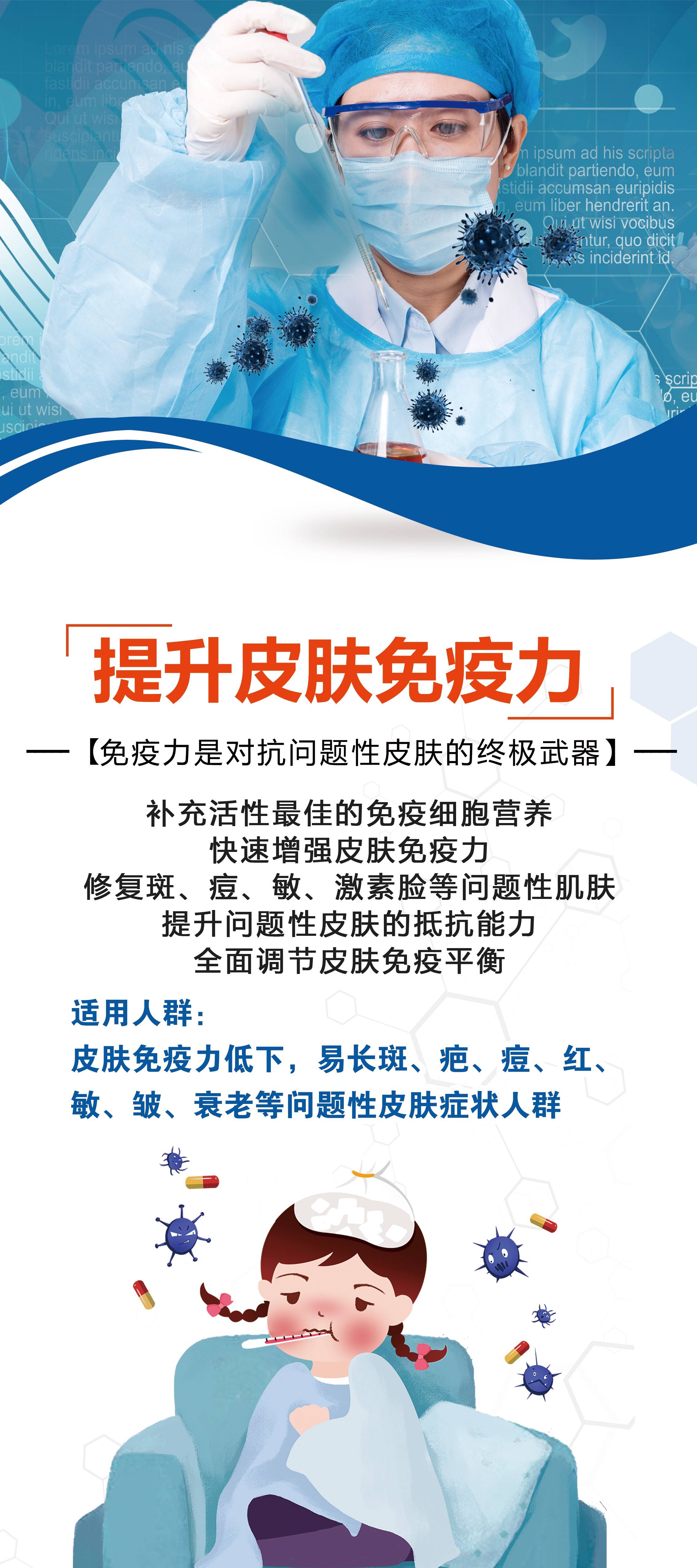 爆破榕忆美免疫护肤：突破性“攻”、“守”、“救”三效兼备