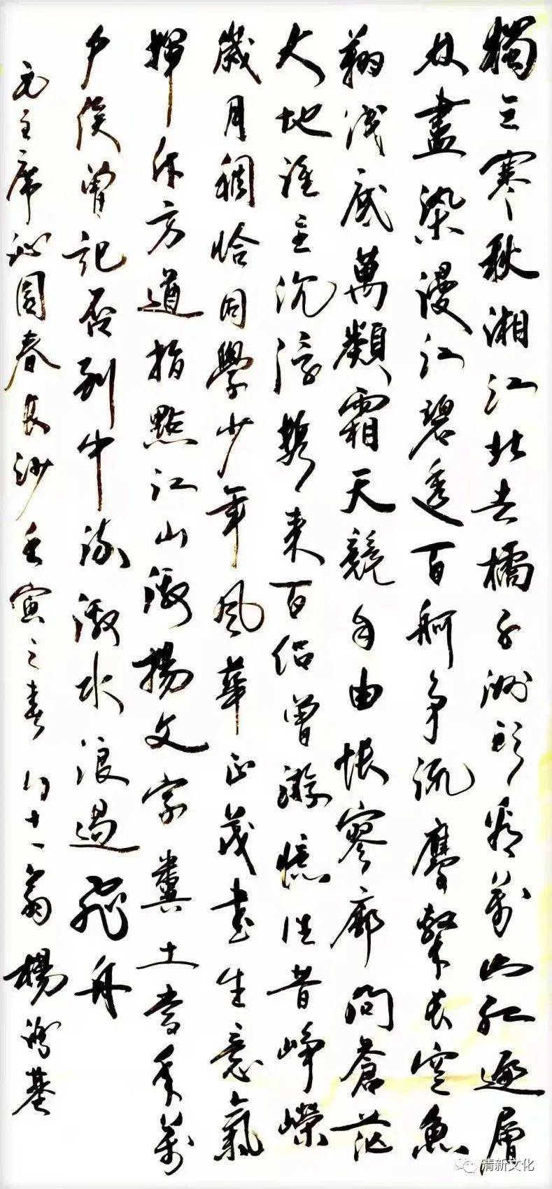 杨洪基书法艺术