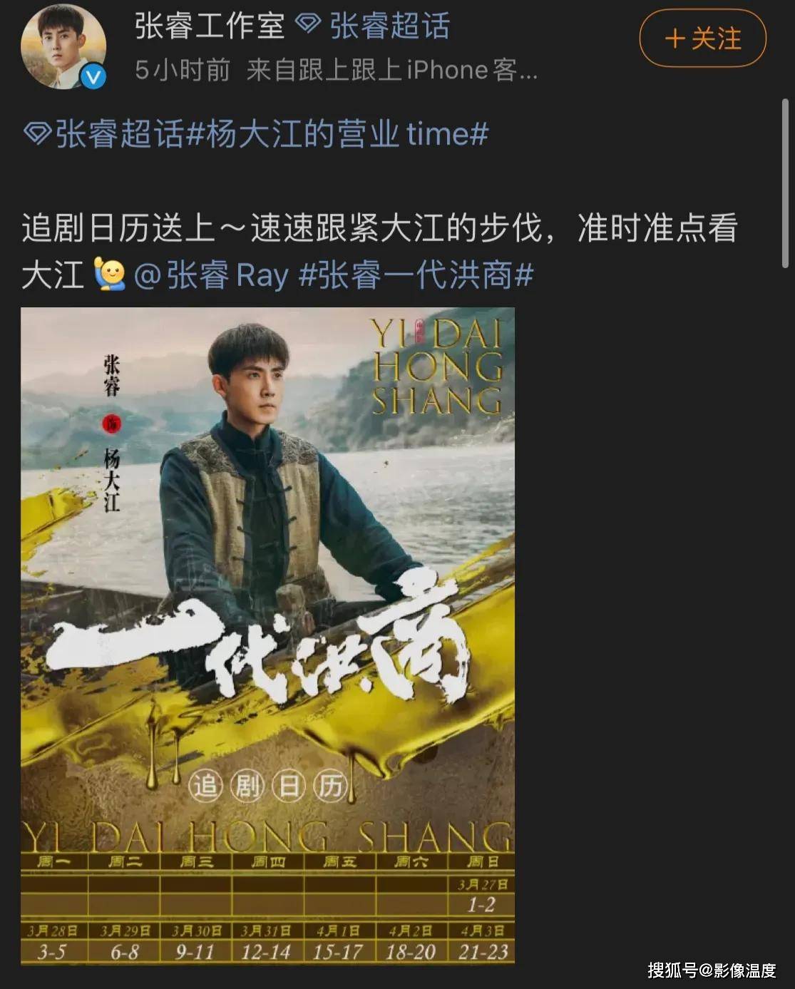 洪商|央视今晚强势首播：年代大剧《一代洪商》来了，张丰毅李立群5大戏骨联手