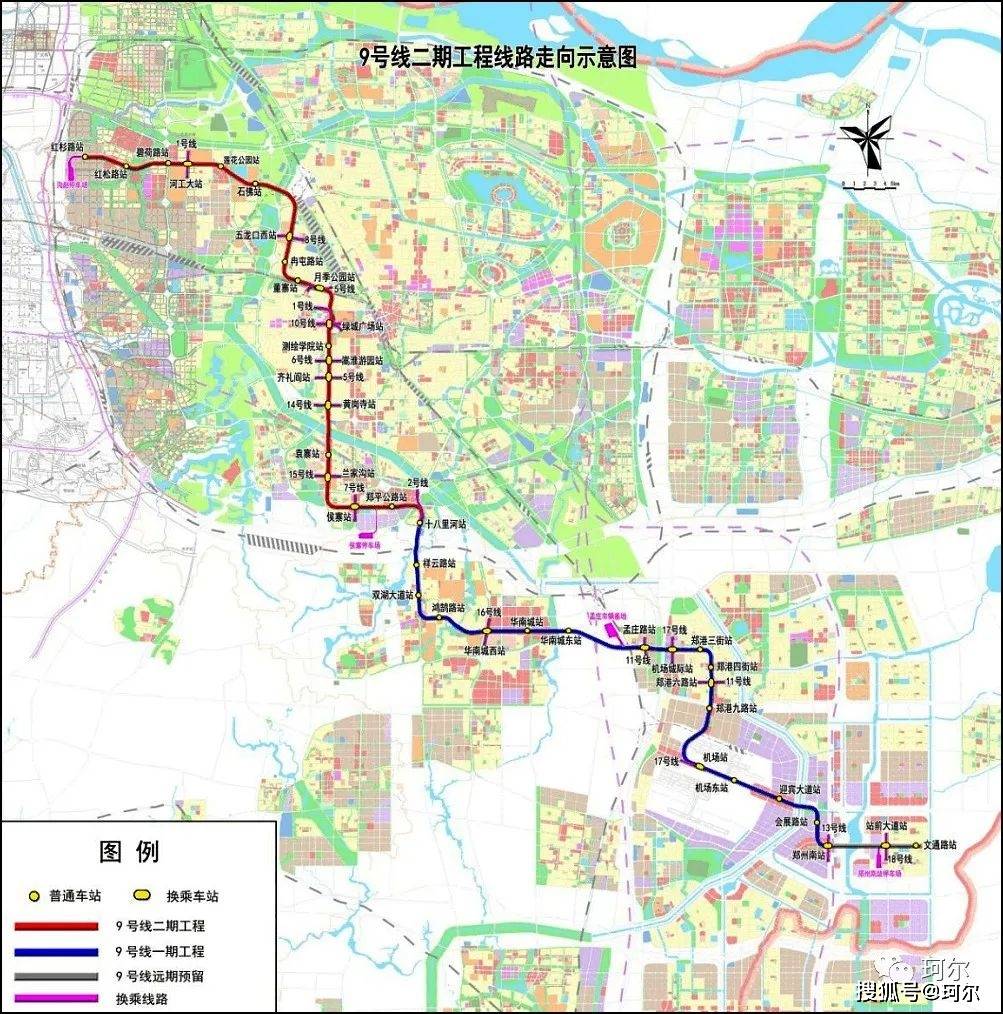 关于郑州地铁9号线市区段的走向,来看官方的最新回复!
