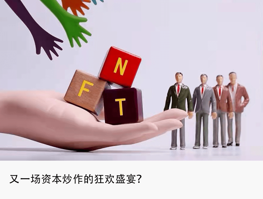 数字藏品背后的灰产：炒NFT有人月赚10万，有人血亏百万_手机搜狐网