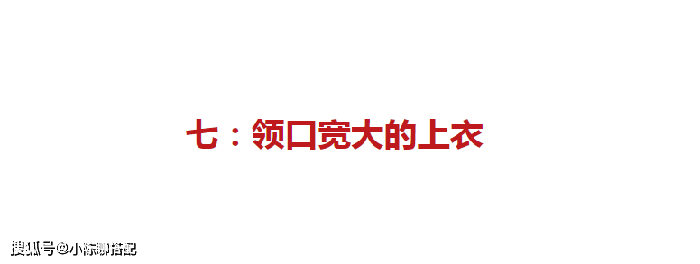 图案 女人过了40岁，不要再买这7件上衣了，廉价土气还浪费钱