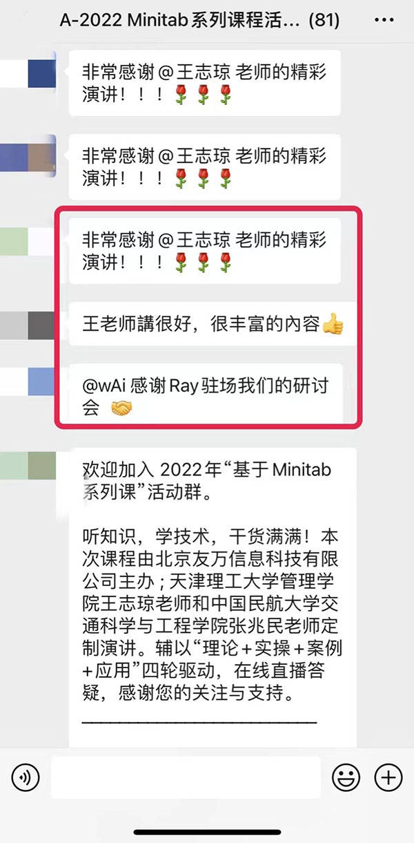 Minitab|2022年 Minitab 在线网络研讨会 ( 第一期 ) 成功举办 !快来报名参与！