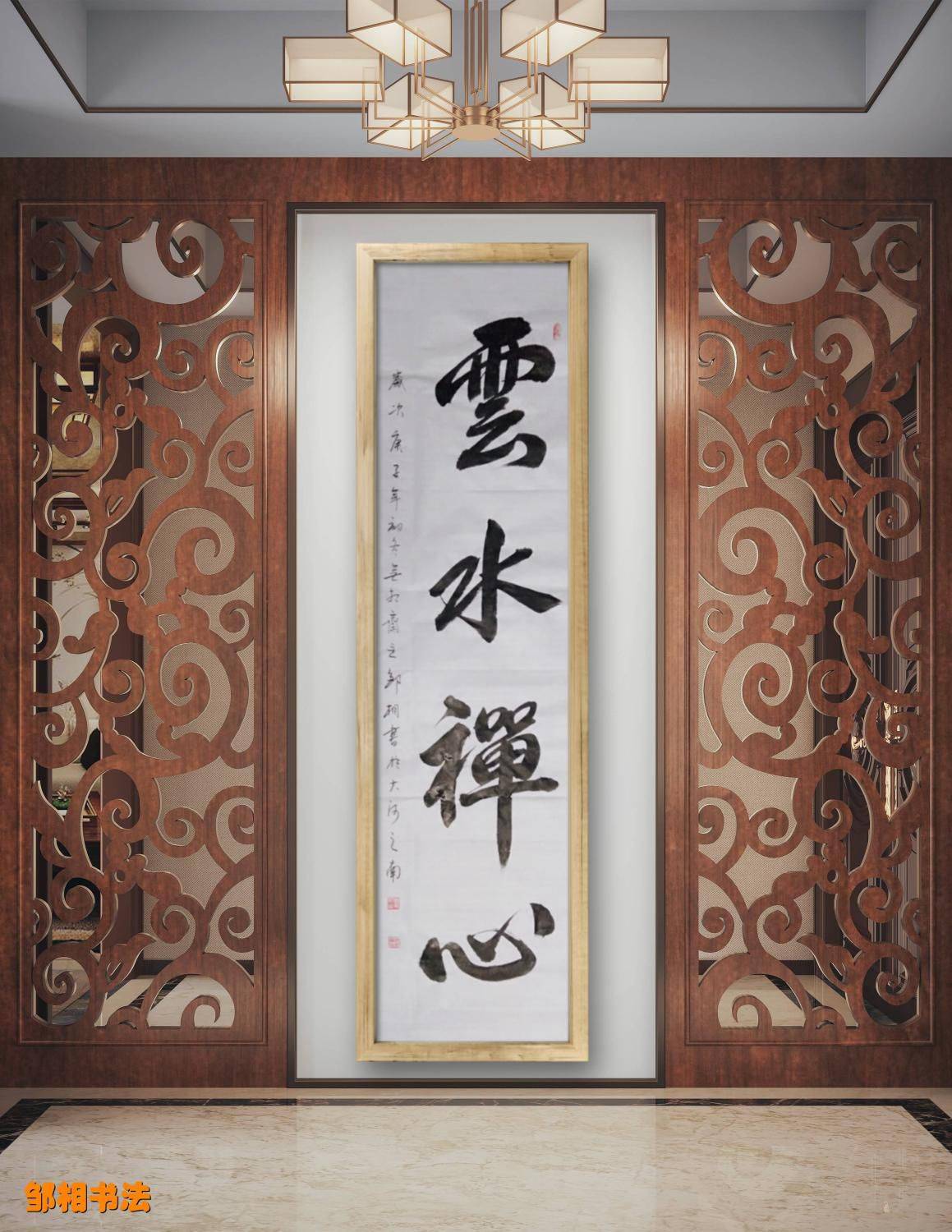 邹相点亮一盏心灯中原作家