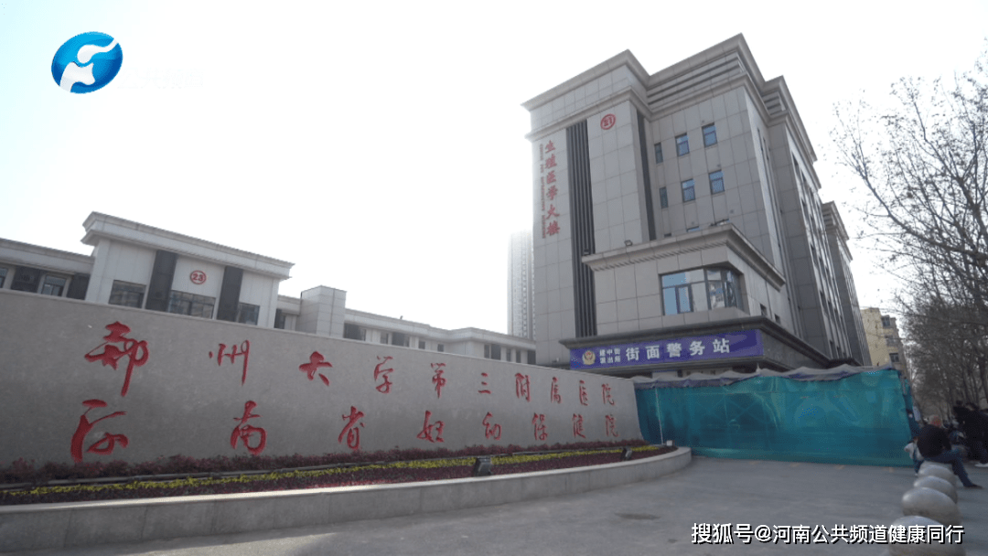 心手相牵共赴幸福之源郑州大学第三附属医院生殖医学科主任管一春