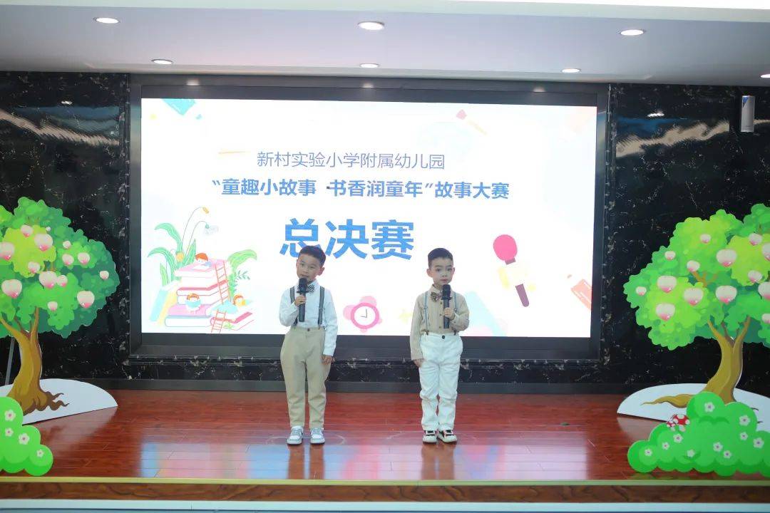 重庆江北新村实验小学附属幼儿园举行故事大王比赛
