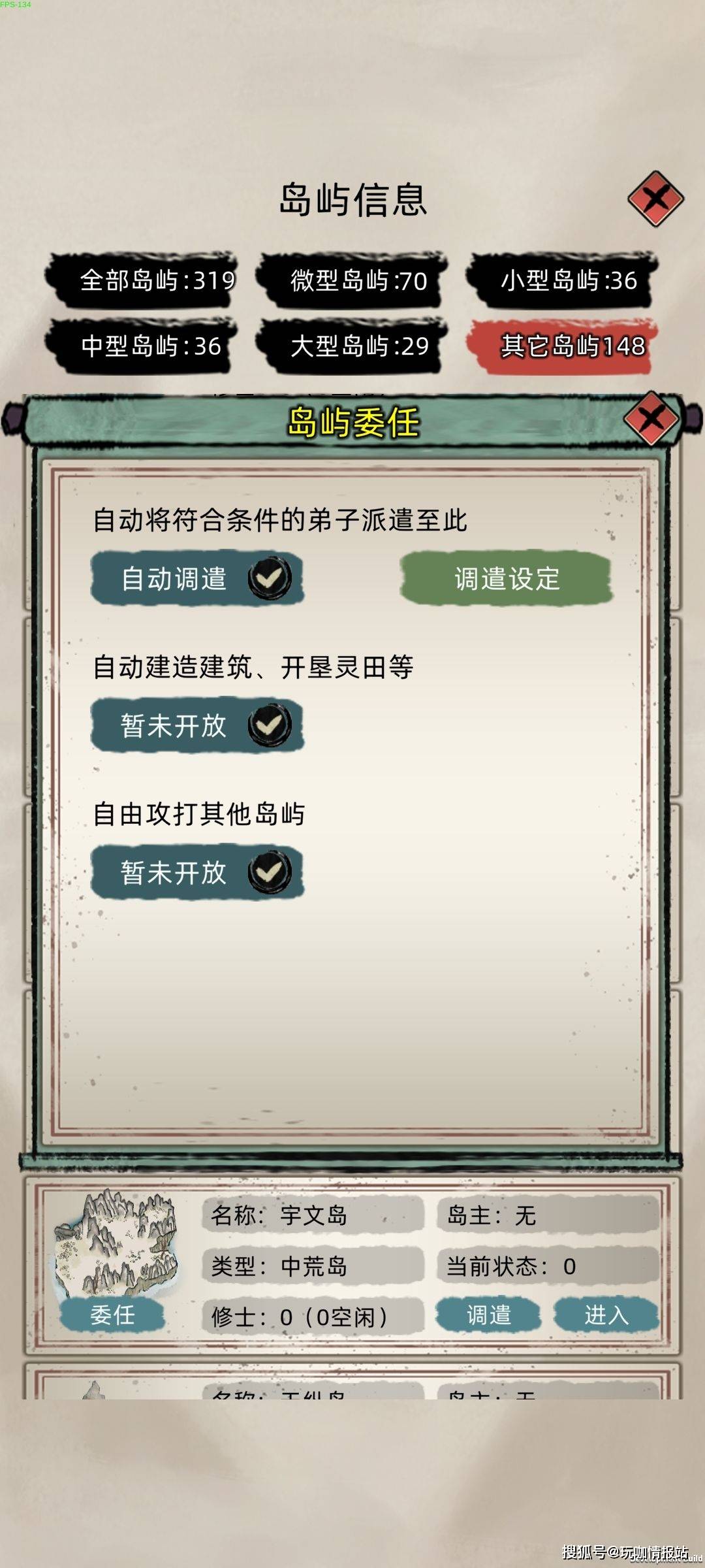修仙家族模拟器》懒人攻略_搜狐网