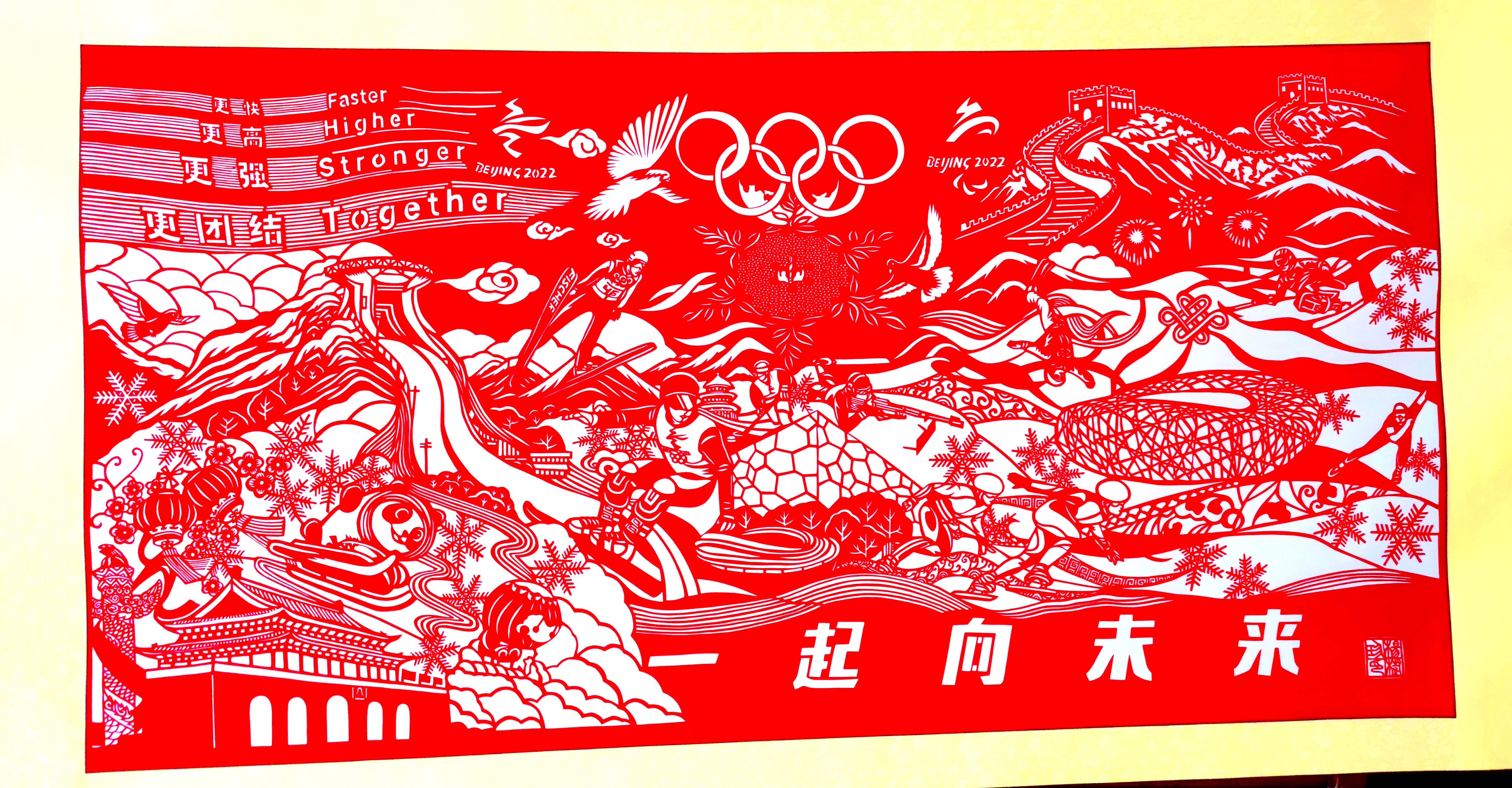 奥运圣火剪纸作品图片
