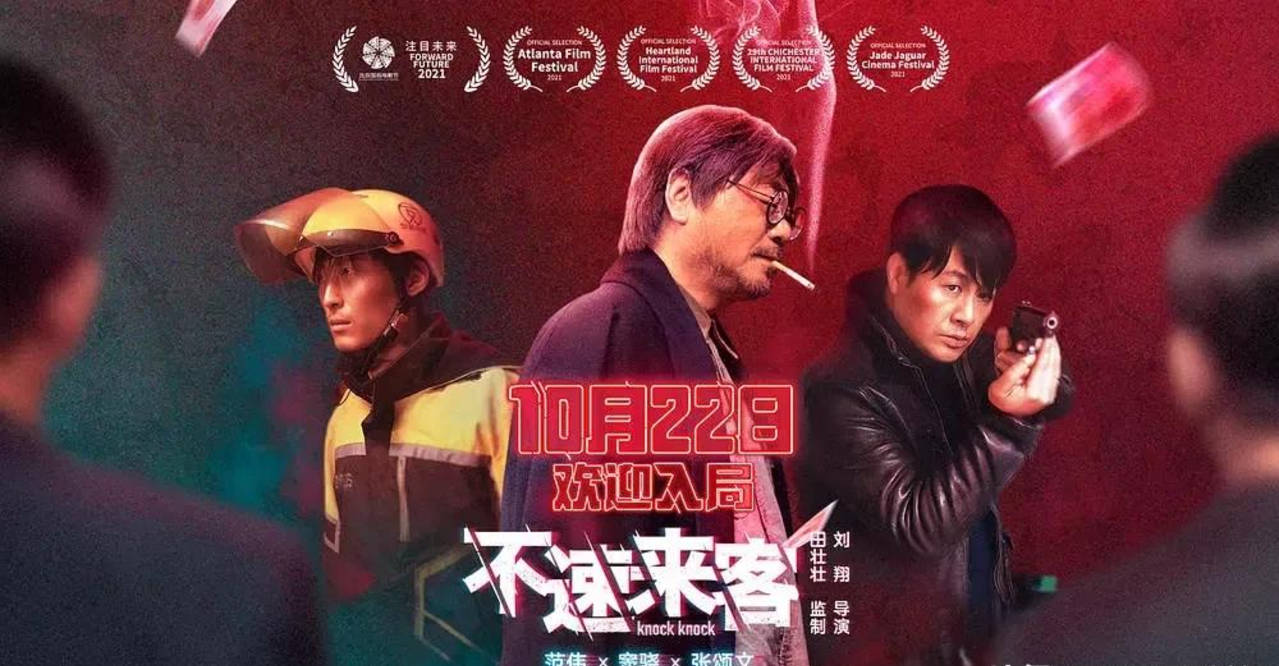 范伟的《不速来客》上映，但说到黑色喜剧，还得数这几部电影经典？封面图