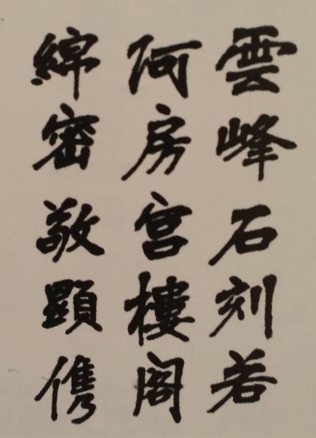 翰墨颍淮‖"求变三杰"之一的徐连江_阜阳_书法史_教育史