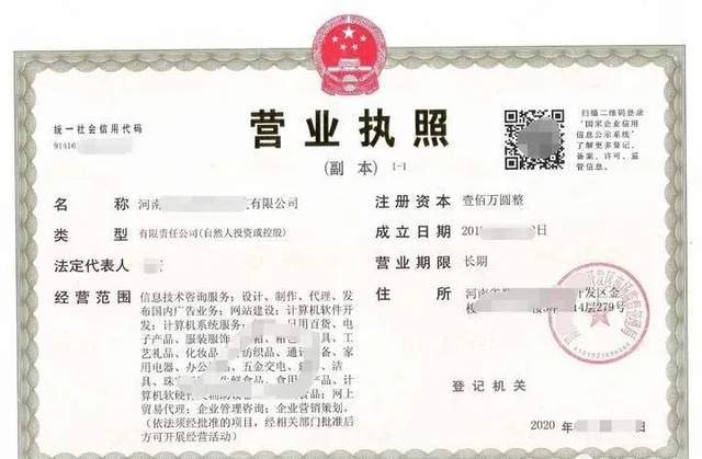公司营业执照样板办理费用:办理营业执照不要钱,但是刻章子,开户,记账