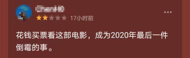 喜剧|首日票房破亿口碑却崩了，常远新片踩中3条烂片定律，沈腾也难救