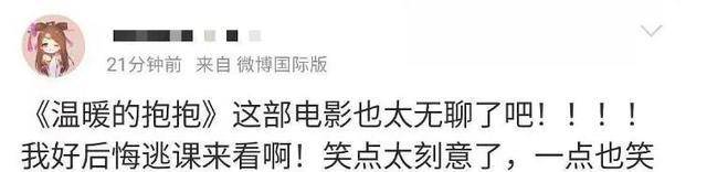 喜剧|首日票房破亿口碑却崩了，常远新片踩中3条烂片定律，沈腾也难救